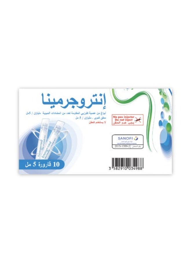 إنتيروجيرمينا انتروجرمينا بروبيوتيك 2 مليار 10 فيال - Image 1